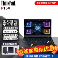 ThinkPad 联想P15V i7标压轻薄移动图形工作站3D建模设计15.6英寸绘图笔记本电脑 i7-10750H P620绘图显卡 丨04CD 【官方标配】移动工作站 专业级绘图显卡