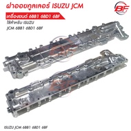 ฝาออยคูลเลอร์ ฝาออยคูลเลอร์ ISUZU JCM 6BB1 6BD1 6BF