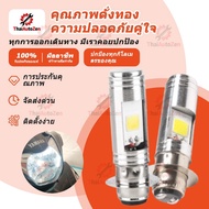 ThaiAutoZen 80W LED Headlight Bulb Motorcycle White Light T19/H2/H6/p15d/Ba20