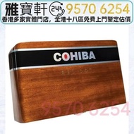 免費上門 高價收購 高希霸Cohiba 雪茄保濕盒 雪茄盒 高希霸雪茄盒 西班牙雪松木雪茄保濕盒大容量 雪茄櫃 雪茄盒高希霸 世纪二号 Cohiba Siglo II A/T盒世纪二号 Siglo I