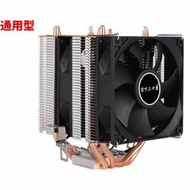 台式機cpu散熱器 大風量靜音散熱風扇(4熱管+溫控(4線)+雙風扇(無光))