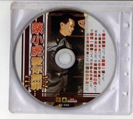 蔡小虎 愛你無罪  專輯 CD保存良好