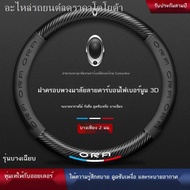 Great Wall Euler R1 R2 iQ Black Cat White Haomao Carbon Fiber Car Steering Wheel Cover For Men And W
