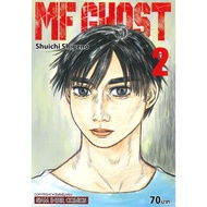 MF GHOST Comic Book Volume 2