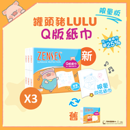 [3件優惠裝] 親膚4層Q版紙手巾18包裝(原味)(罐頭豬LuLu限定印花版) (新舊包裝及印花版隨機發送)#紙巾#Tissue#紙巾仔#的骰#小廢包必備#返學必備#堅韌柔軟#一張攪掂