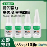 油性胶水多功能强力万能胶透明油性原胶焊接剂补鞋补胎强劲防水24.3.16