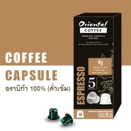 Cosmo Capsule Coffee Machine เครื่องชงกาแฟแคปซูล