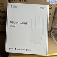 360T7無線路由器電信版 3000M全千兆埠WiFi6雙頻5G智能路由家用