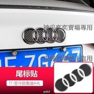 G5ACC 17-19年A4後車廂LOGO標誌裝飾挑片7件套碳纖維AUDI奧迪汽車材料精品百貨內飾改裝內裝升級專用 套件