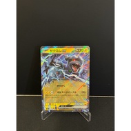 Zekrom Ex # 37 [JPN]