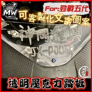 [Call Xiaohe] Cygnus 5th Generation Transparent Pedal Acrylic 5th 5th Cygn