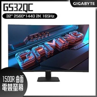 【618回饋10%】GIGABYTE 技嘉 GS32QC 曲面電競螢幕 (32型/2K/165hz/1ms/VA)