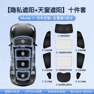 Tesla Model3 Y Sunshade Roof Insulation Accessory