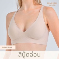 RIMU BRA เจลลี่บรา บราไร้ขอบ ไร้โครง Rimuru แบรนด์แท้จากญี่ปุ่น ใส่สบาย เนื้อผ้านิ่ม เก็บทรงดี ไม่ปล