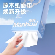 AO Home【CARTON】MH Tisu Gantung Hanging Tissue Basic Big Size Strong 4-Layer Facial Toilet Household 