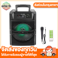 ลำโพงบลูทูธ ดอก 8 นิ้ว เสียงดัง KTS-1176/KTS1176 /KTS-1090B/GTS-1699ลำโพงคาราโอเกะ แถมฟรี ไมโครโฟน ร