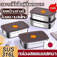 316L Stainless Steel Box During Food Container With A Tight Lid...
