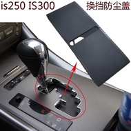 Lexus IS300 Gear Shifting Lever Slide Cover Rubber Lexus IS250 Gear Slider Shifting Dustproof Cover 