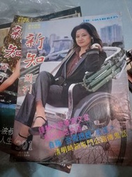 新知周刊301期