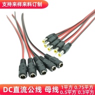 Cord 5521led Plug Power Cord Male Cord Power Cord dc DC Female Female Female Power Cord Camera dc 8C