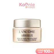 Lancome Absolue Revitalizing Eye Cream 5ml ลังโคม ครีมบำรุงรอบดวงตา