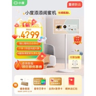 Xiaodutian Girlfriends Machine 27-Inch Large Tablet Lifting Smart Voice Control Free Moving 4K TV Pr