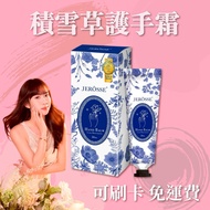 24hr Shipping Jie Le Fiber Centella Asiatica Hand Cream