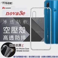 華為 HUAWEI Nova3e (5.8吋) 高透空壓殼 防摔殼 氣墊殼 軟殼 手機殼透明