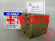 【可開發票】APR-3 AC380V臺灣安良錯相保護器 ANLY欠逆相檢知繼電器