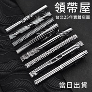 [Online Auction Limited] Wide Version Medium Tie Clip Taipei House Dedicated Concentrated Store