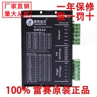Leisai Genuine Driver DM542 Two-phase Stepper Motor Driver 42 57Universal Stepper Motor