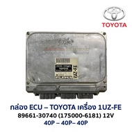 กล่อง ECU กล่องคอมพิวเตอร์ กล่องเครื่อง TOYOTA 1UZ 89661 ENGINE CONTROL CROWN โตโยต้า คราวน์ อะไหล่แ