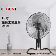 【G.MUST 台灣通用】18吋鋁業工業桌立扇(GM-178)