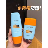 Little Yellow Hat Sunscreen Mistine Mistine Sunscreen Student Facial Anti-Ultraviolet Isolation Mist