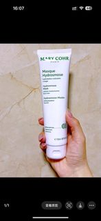 特價包順豐❗️Mary Cohr Masque Hydrosmose hydratation cellulaire visage Hydrosmose Mask瑪莉格淨肌面膜保濕修復舒緩敏感熬夜面膜 