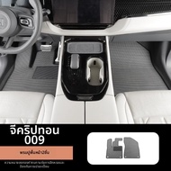 พรมปูพื้น ZEEKR 009 วัสดุ TPR เส้นใยคาร์บอน มิดโรว์ ป้องกันไฟ อีโค-ฟรีนด์ลี่
