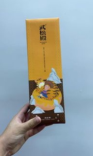 🔥現貨🔥 武松殿 肉鬆餅