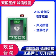 Aed Defibrillator Wall Cabinet Defibrillator Storage Box Mairui aed D1 Wall Cabinet Automatic Exteri