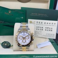 二手 #Rolex #116503 金鋼 #Daytona 白面 m116503-0001