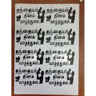 TSD066 -HAPPY FATHERS DAY TAMIL - 8 IN 1 - A4