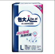 成人紙尿片（包大人）