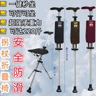 Automatic Dual-Use Walking Stick Chair for Elderly, Lightweight Portable Walking Stick Chair, Foldab
