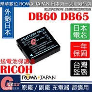 吉老闆 送電池盒 ROWA 樂華 RICOH 理光 DB60 DB65 電池 GR GR2 GRD3 GRD4 GRII