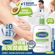 美國進口Cetaphil舒特膚 潤膚露591ml