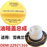 Suitable for Chevrolet Buick Cadillac Fuel Tank Cap22921366 23373281 E85 Fuel Port Cap