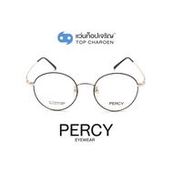 PERCY แว่นสายตาทรงกลม 8059-C16 size 48 By ท็อปเจริญ