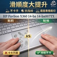 [Ezstick] HP Pavlion X360 14-ba 14-ba007TX TOUCH PAD Touchpad Protector