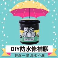 歡迎自取 台灣製 FINESIL 防水修補膠 透明防水膠 天台防水 牆面防水 廁所防水 防水塗料 Waterproof Repair Sealant
