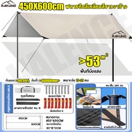 ☀️แถมอุปกรณ์ครบชุด☀️ฟลายชีท 3X3/3X4/3X6/4X6/3.4X4.5/5.2/4.5 ใหญ่ขึ้น กันน้ำ กันฝน หนาขึ้น กันยูวี  ผ