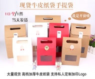 Box with small gift boxes， kraft paper box customized bag transparent moon cake gift boxes wholesale